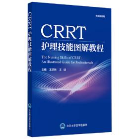 CRM基础教程