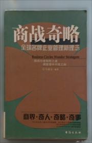 项羽传——中国名人大传