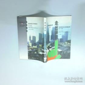 人寿保险推销实战谋略