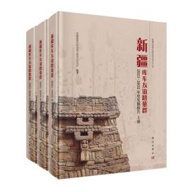 新疆土壤与改良利用