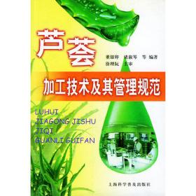 芦荟家庭栽培及鲜叶的使用方法