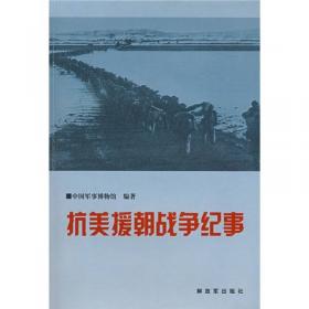 中国军事史图集(全彩全二册、收录了4000多幅图片全面地、形象地再现中国7000多年的军事历史)