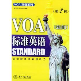 VOA十年精华选集（慢速中级）