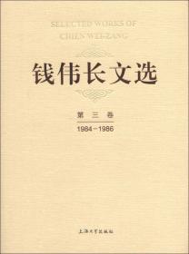 20世纪中国知名科学家学术成就概览：天文学卷（第一分册）