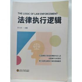 华南理工版·2015行政职业能力测验·历年真卷训练国考版·公务员考试专用教材·公务员招考高端培训系列教材