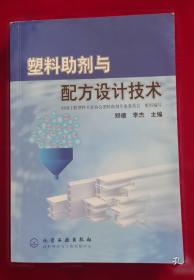 水污染物化控制原理与技术