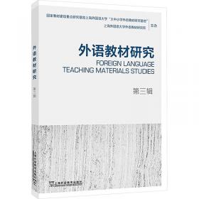 外语学术普及系列：什么是语料库语言学