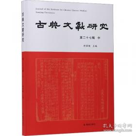 古典植物园：传统文化中的草木之美