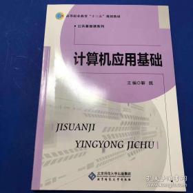 计算机网络基础与实训