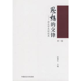 中国破产法（中国破产法的现代化：从《大清破产律》到《奇特破产法》 （1906-2006））