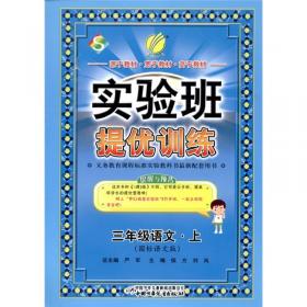 中国华罗庚学校数学课本练习与验收（5年级·2013版）