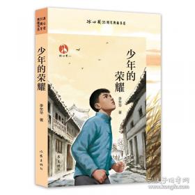 少年残像