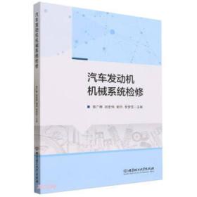 汽车电子技术/普通高等教育“十一五”国家级规划教材