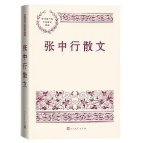 张中行散文精品集：故园人影（精装典藏版）