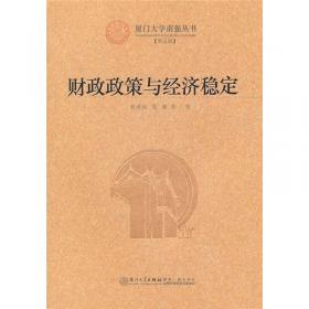 台湾社会经济史研究