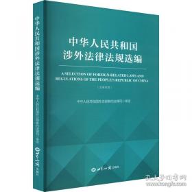 中华人民共和国合同法