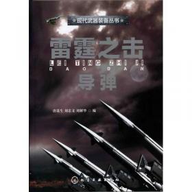 现代武器装备丛书：深海蛟龙·潜艇