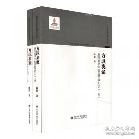 中国高等植物图鉴