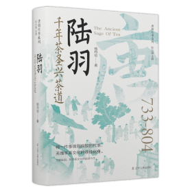 唐朝的灭亡与欧亚东部 藩镇体制的通史性研究