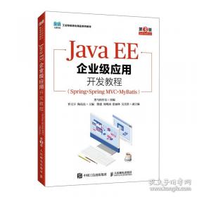 Java程序设计案例教程