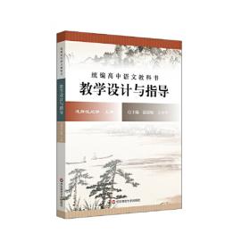 《中国现代文学三十年》学习指导