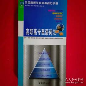 高职高专机电一体化专业规划教材：金属切削机床与数控机床
