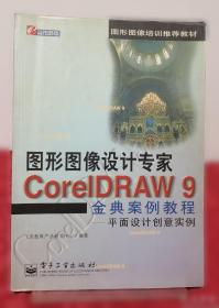 飞思考试中心·研究生入学考试考点解析与真题详解：自动控制原理