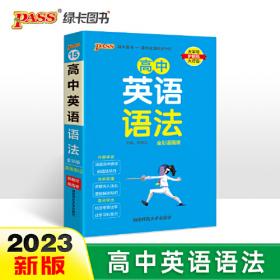 pass绿卡图书 2021版 学霸速记高中化学必修第二册 人教RJ版 新教材 高一