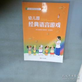幼儿园教师资格考试精讲精练