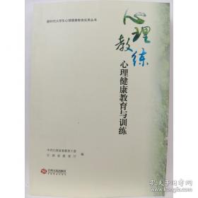 心理学实验的设计与报告