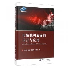 义务教育课程标准（2011年版）解析与教学指导丛书·新版课程标准解析与教学指导：小学数学