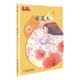 虞美人草（夏目漱石作品系列）