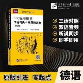 BBC标准俄语口语句典+常用词词典