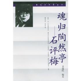 魂归京都-关露传：揭秘中国美女间谍关露的传奇人生