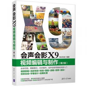 学以致用系列丛书：Dreamweaver CC网页设计与制作