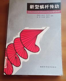 新型国产轿车电控系统典型故障速查快修700