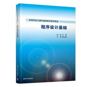 21世纪高等院校信息与通信工程规划教材：嵌入式系统应用教程