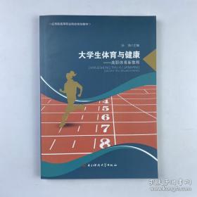 大学生创新创业基础/高等职业教育新形态一体化教材