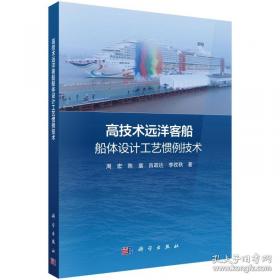 高技术时代的世界与中国