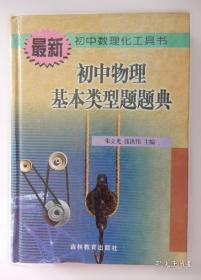 最新版教师用书--教育管理理论教程