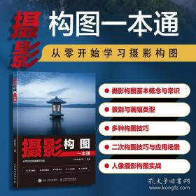 摄影常识词典:英汉
