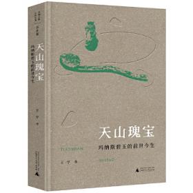 三思中考数学  有迹可循：突破新定义问题（人大附中及其分校教师编写）  初中七年级八年级九年级中考数学复习资料提分宝典