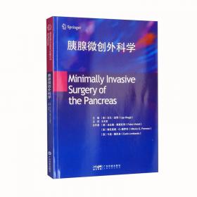 胰腺外科手术要点难点及对策/协和手术要点难点及对策丛书