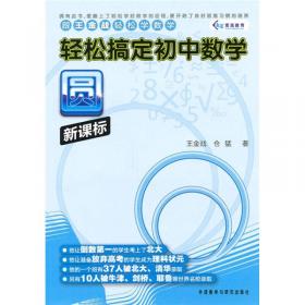 考前30天必做60题：小考数学（新课标）