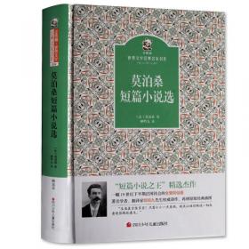 金熊猫·世界文学经典名家名作：聊斋志异