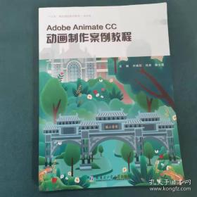 Adobe Dreamweaver CS4网页设计与制作标准实训教程