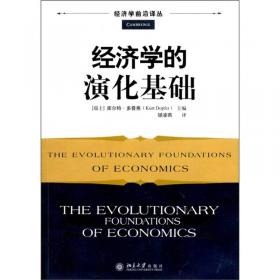 经济学前沿译丛·非参数计量经济学：理论与实践