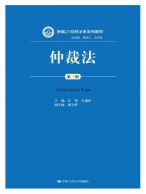 法律法规释义系列：最新中华人民共和国民事诉讼法释义