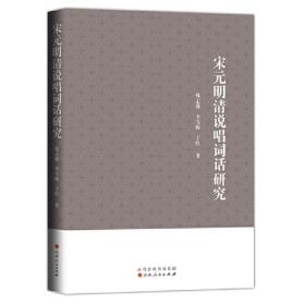 宋元戏曲史/跟大师学国学·精装版