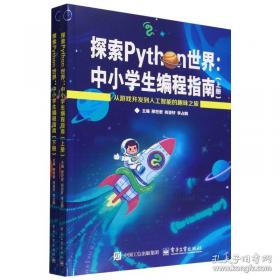 探索自然之谜:全三册